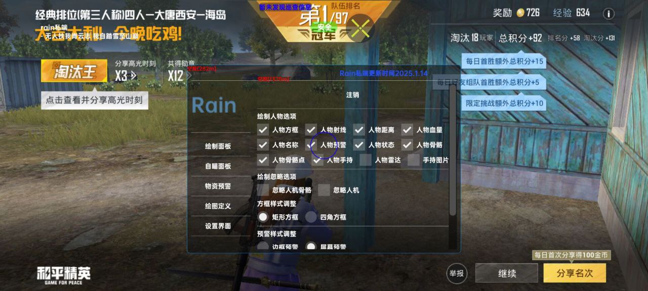 和平精英辅助使用常见问题解答的配图，内容相关：选择和平精英辅助时，安全性是首要因素。2025年许多辅助工具采用云端验证，避免本地修改游戏数据，降低...